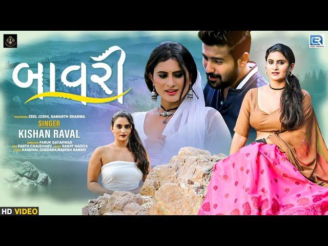 BAAVRI - Kishan Raval | Full HD Video | New Gujarati Superhit Song | Zeel joshi, Samarth Sharma