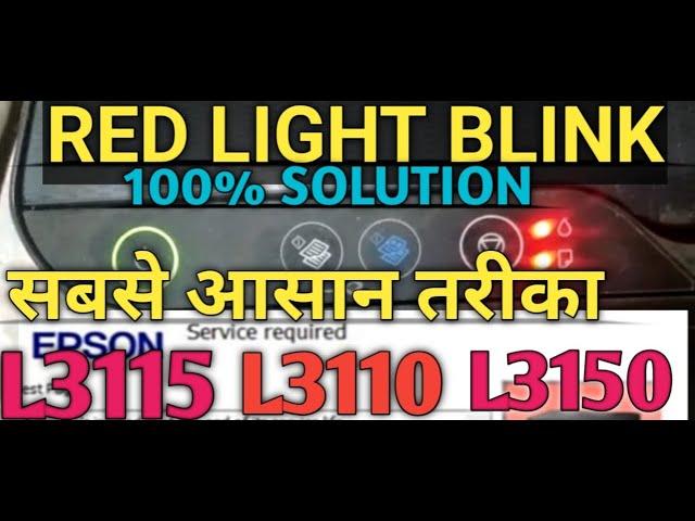 Epson l3100, L3110 , L3115 , L3116 , L3150 red light blink solution | service required solution