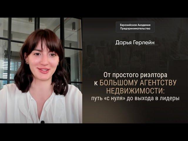 Как построить агентство недвижимости. Путь от простого риэлтора к большому агентству недвижимости.