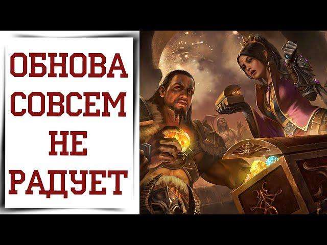 Смотрим НОВОЕ ОБНОВЛЕНИЕ Diablo Immortal обзор