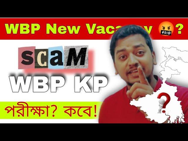 WBP SI New Vacancy  // WBP KP Constable Exam Date // kolkata police Exam Date// Vlog Amjad