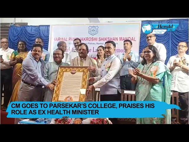 CM goes to Parsekar’s College, praises his role as ex Health Minister