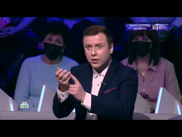 Дмитрий Гриневич в остросоциальном ток-шоу «За гранью» на телеканале «НТВ»