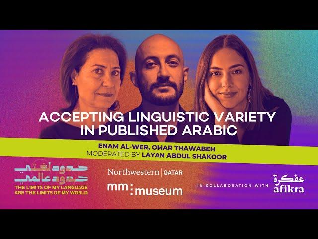 Accepting Linguistic Variety in Publishing Arabic | Enam Al-Wer and Omar Thawabeh