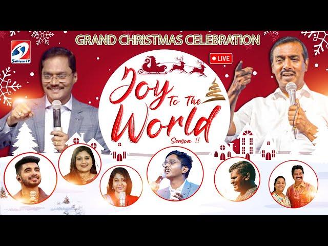 Joy to the World 2024 | Season-11 | Sathiyam TV's Grand Festive Celebrations | MohanCLazarus