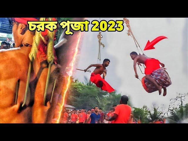 চরক পূজা Blogs | Charak Puja 2023 | Traditional folk festival of Hinduism | Sujit Mandal Blogs