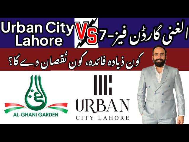 Al ghani garden phase 7 | Urban City Lahore | which is best?