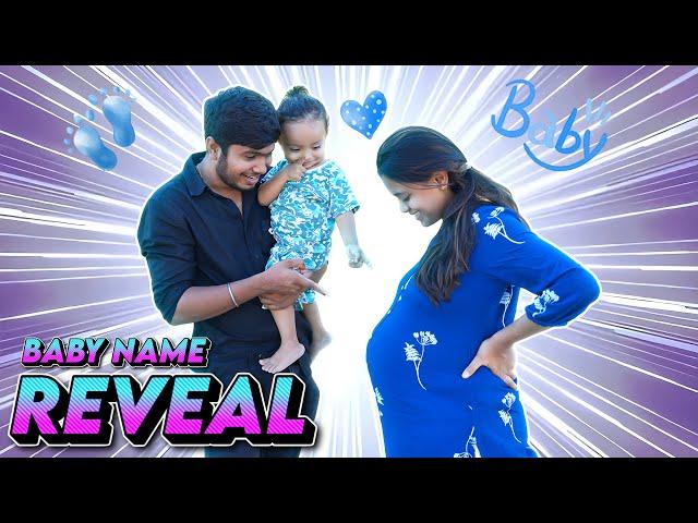 Boy ah? 🫣 Girl ah? REVEALED | Baby Name Reveal ️