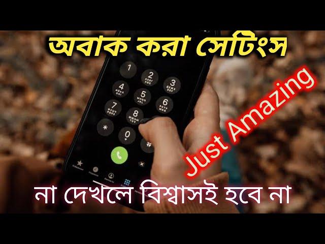 মোবাইলের গুরুত্বপূর্ণ বিষয় | অবাক করা সেটিংস #Etc.Mahfuz