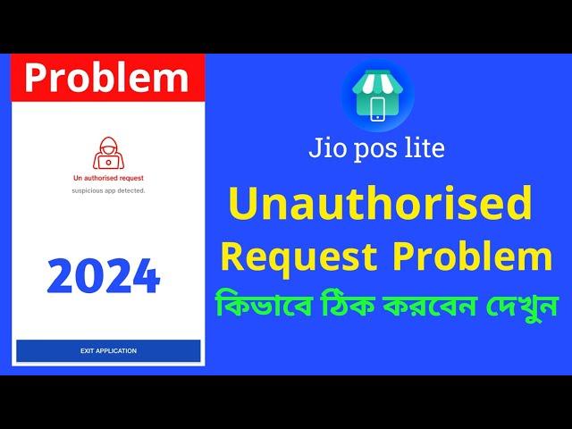 Jos pos lite unauthorised request Problem | Jio pos lite problem | Jio pos lite app exit application