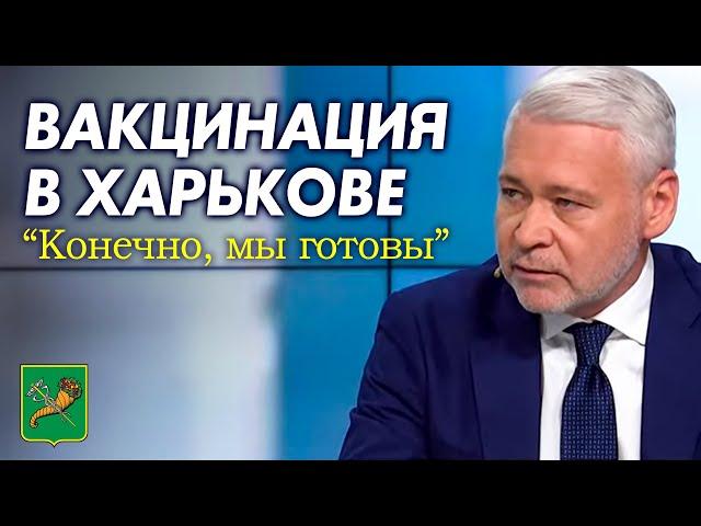 "Конечно, мы готовы”, - Игорь Терехов о борьбе с COVID, пунктах вакцинации и поддержке бизнеса