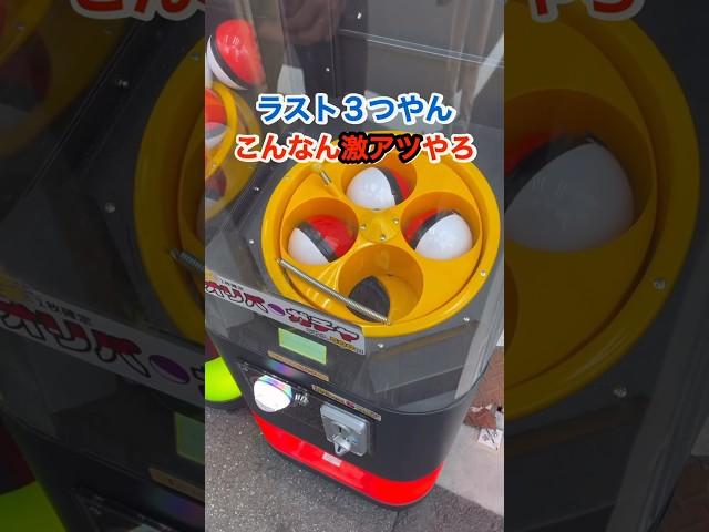 【ポケモンガチャ】どこで辞めてるねん！！