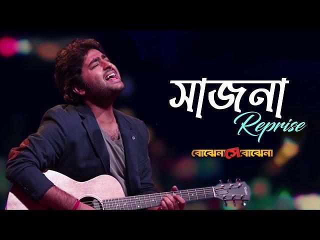 Sajna Reprise | Bojhena Shey Bojhena | A Birthday Gift to Arijit Singh | SVF