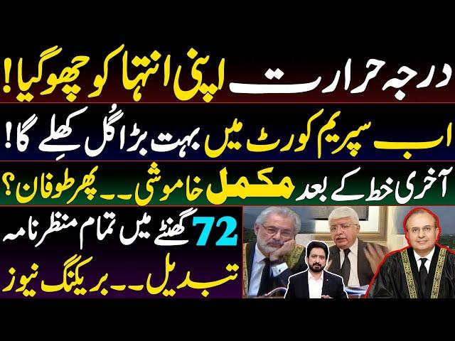 What Coming Up in CJP Qazi Faez Isa's Court Today? Details by Essa Naqvi