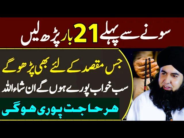 MAQSAD Mein Kamyabi Ka Powerful Wazifa | HAJAT Ka Asaan Wazifa | Dr Hamed Shaafi | TALAASH