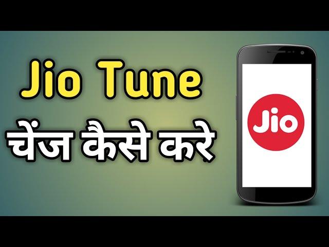 Jio Tune Kaise Change Karte Hain | Jio Sim Me Caller Tune Kaise Change Kare