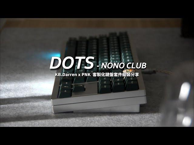 DOTS 'Raw' - NONO CLUB feat.PNK | 客製化鍵盤組裝分享 | 鍵盤打字音分享