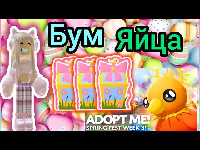 Обнова в Адопт ми  Милые Утята  Adopt me Roblox / StarNilaRbx ️