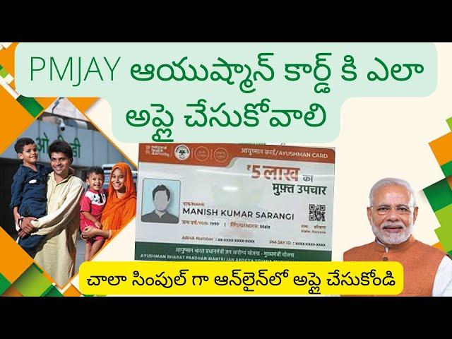 PMJAY Ayushman Card Apply Online Download PM ArogyaSri Card