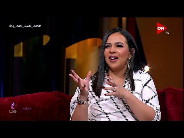 سهرانين - الغيرة بين إيمي سمير غانم وحسن الرداد