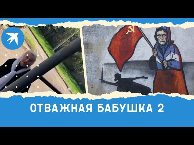 Еще одна смелая бабушка дала отпор украинскому националисту с оружием