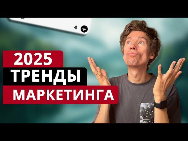 Тренды лидогенерации 2025, которые уже меняют рынок