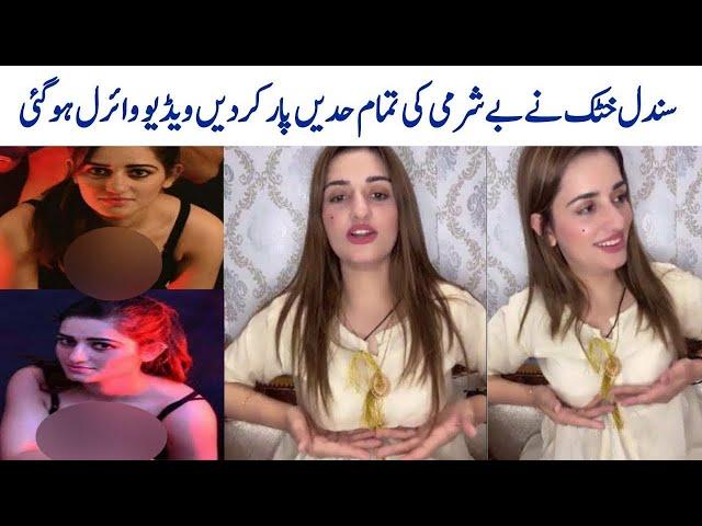 Sandal khtaq viral video|MMs viral|TikTok viral videos|