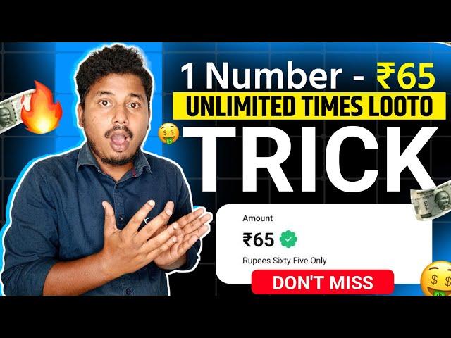  GET ₹65 IN 2 MINUTES  | NEW EARNING APP TODAY | UPI EARNING APP | EARN MONEY ONLINE