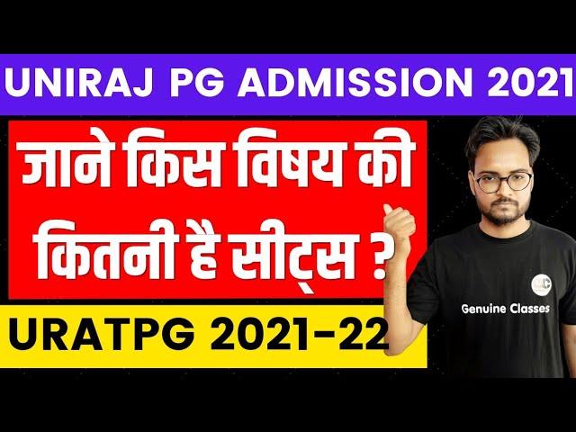 URATPG Seats 2021-22 | जाने कितनी है पीजी की सीट्स ? Rajasthan University PG Admission 2021-22