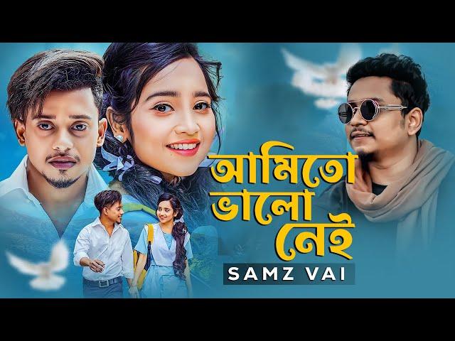 Samz Vai । Ami To Valo Nei। আমিতো ভালো নেই। New MV 2023  । Tanvir Paros