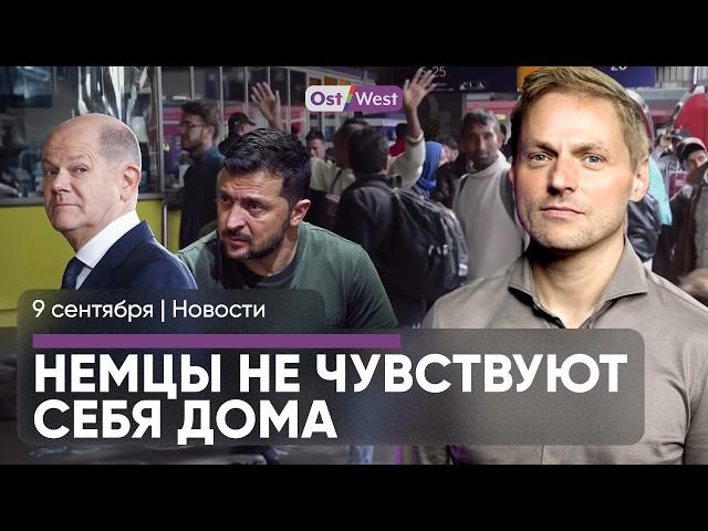 В Германии ужесточили погранконтроль / Шольц поддержал мирные переговоры / Зарплаты повысят