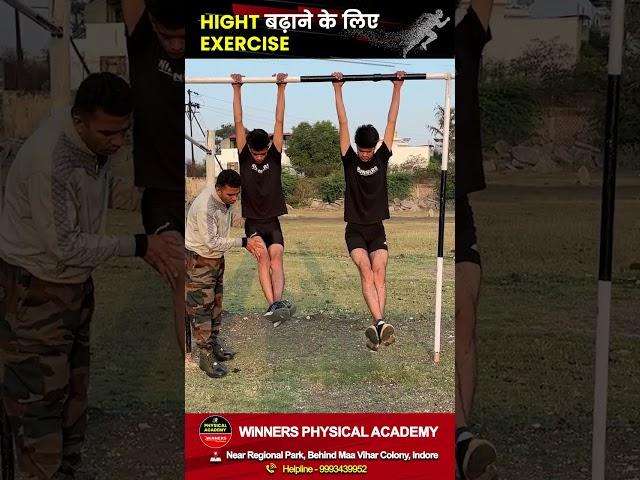 HOW TO INCREASE HEIGHT FOR MP CONSTABLE #mpconstable2023 #constablephysicaltest #shorts