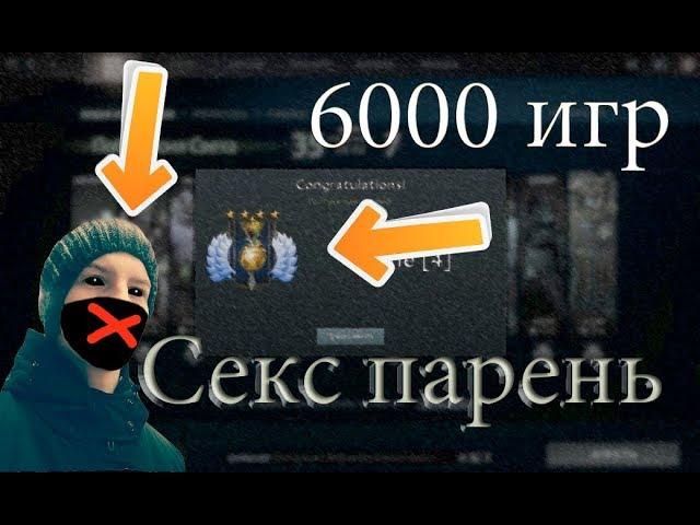 ДИВАЙН РОФЛИТ В ПАБЕ 6000 ИГР(invoker,meepo,sf,storm)