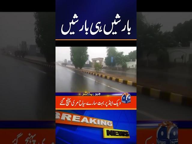 Weather Latest Updates - Pakistan Weather Updates - Rain in Lahore