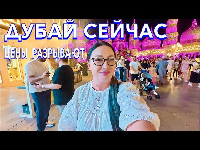 Дубай. Не ОЖИДАЛА таких ЦЕН️ЯРМАРКА Global Village Одежда уличная Еда. Сад Чудес. Дубаи шопинг. ОАЭ