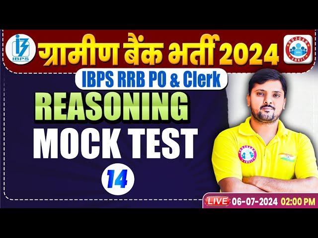 Gramin Bank Vacancy 2024 | IBPS RRB PO & Clerk | Reasoning Mock Test-14 | by Rohit Sir