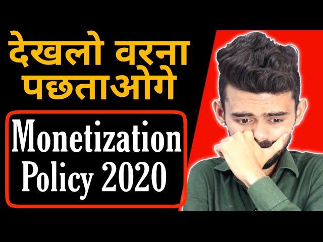 New Youtube Channel Monetization Policy 2020 | Update Youtube Monetization Policy |