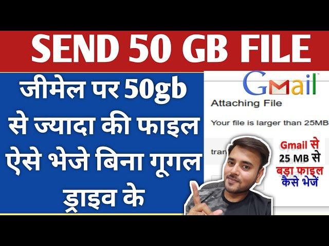 How To Send Large Files Through Gmail Email Send Big Movie Video File 10gb 50gb 5gb On Gmail