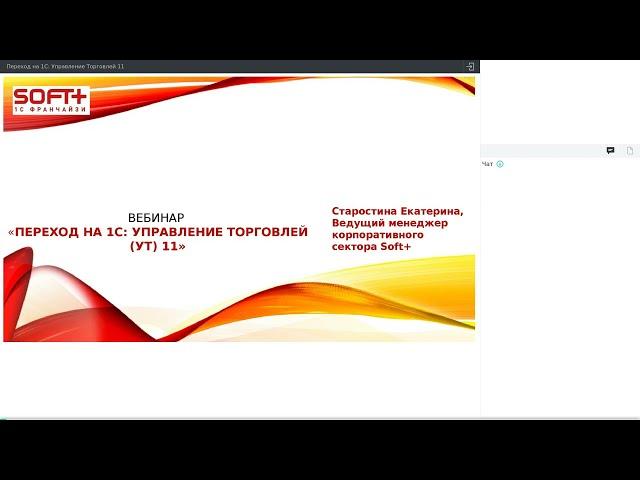 Как перейти на 1С Управление Торговлей 11: подготовка, маркировка, интеграции