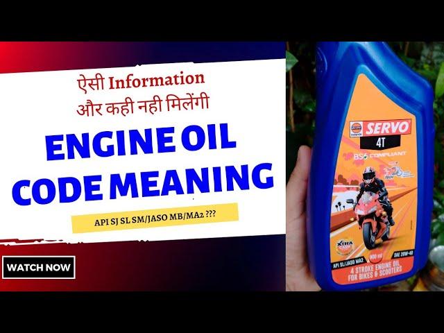 Unlocking the Mystery of Engine Oil Grades: A Complete Guide | Repairing Gyaan