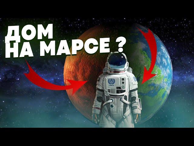 TERRAGENESIS ► КОЛОНИЗАЦИЯ МАРСА НА АНДРОИД