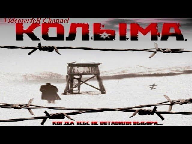 Kolyma. Death camps GULAG. Trilogy