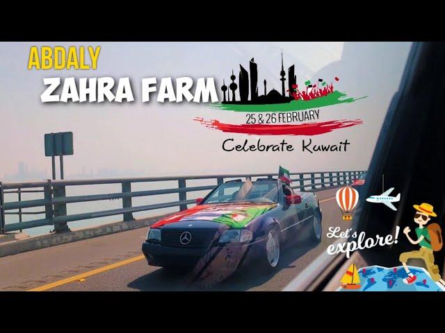 kuwait Zahra Farm Visit | Highlights,  What to do in Kuwait?