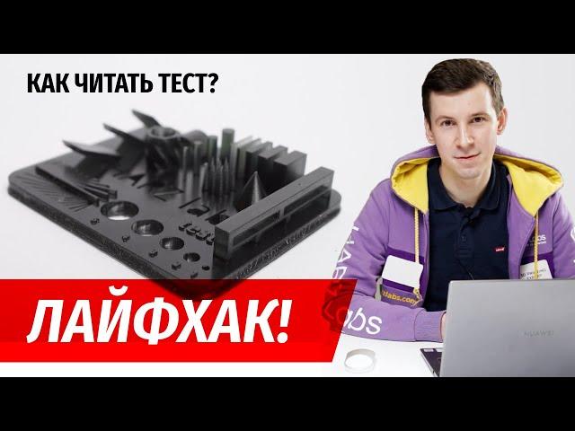 Лайфхак: Как читать тест HARZ Labs с Павлом Курдюмовым