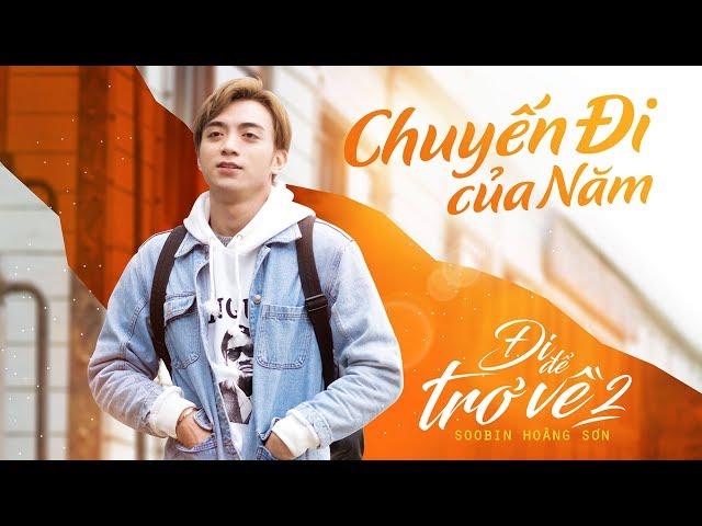 ĐI ĐỂ TRỞ VỀ 2 OFFICIAL | CHUYẾN ĐI CỦA NĂM | SOOBIN HOÀNG SƠN x BITI'S HUNTER