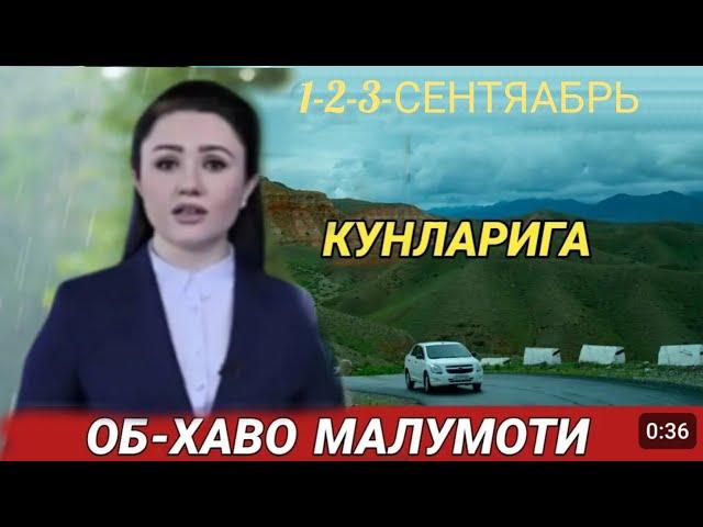 1-2-3-СЕНТЯАБРЬ КУНЛАРИ КУЧЛИ ЁМҒИР ЁҒИШИ КУТИЛМОҚДА, ОБ ХАВО МАЛУМОТИ.