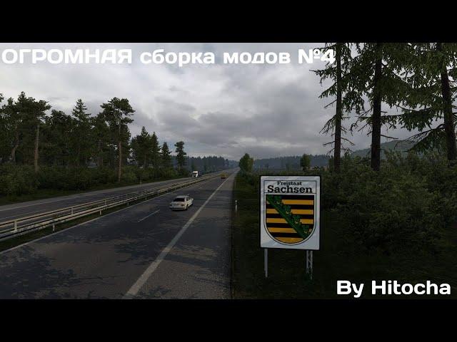 САМАЯ БОЛЬШАЯ СБОРКА МОДОВ на 1.49 для Euro Tuck Simulator by Hitocha