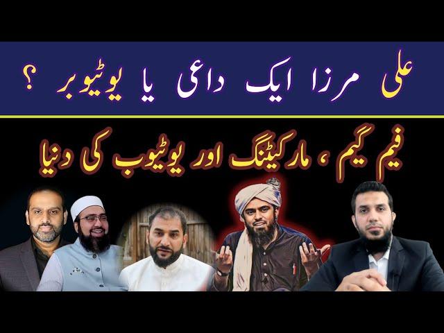 Adnan Rashid Mufti Yasir Qaiser Ahmed raja imran khan PTI Issue with Ali Mirza