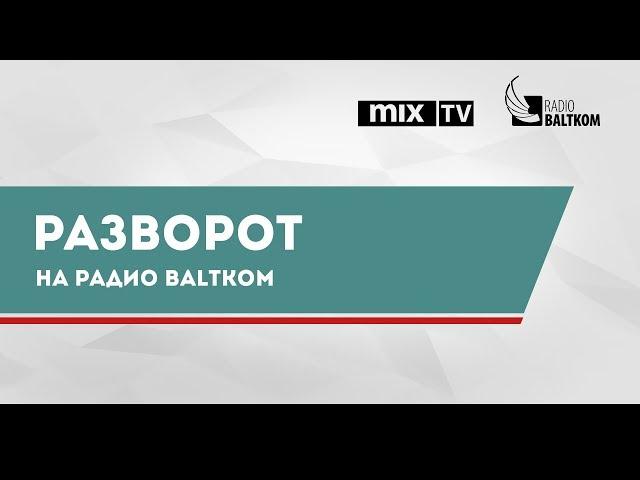 Министр: в Латвии нет "двойных стандартов" по отношению к коррупционерам