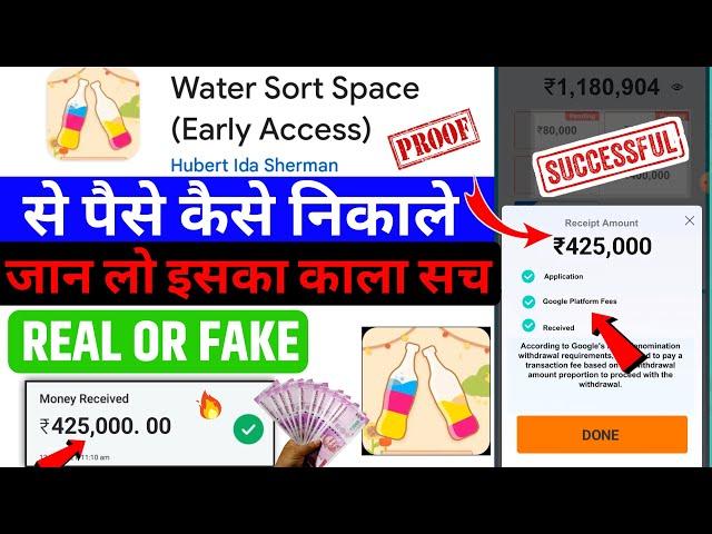 water sort space game money withdrawal | water sort space real or fake || water sort space